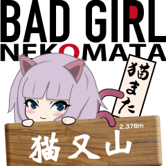 [LINEスタンプ] BAD GIRL 猫またの画像（メイン）
