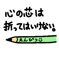 [LINEスタンプ] 文房具が言いたいこと