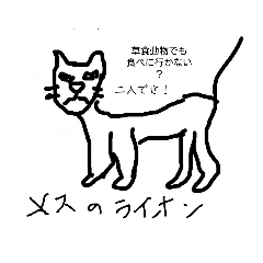 [LINEスタンプ] 動物とか色々なんかスタンプ