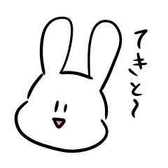 [LINEスタンプ] めっちゃ適当なうさぎ