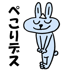 [LINEスタンプ] デスうさぎデス