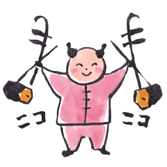 [LINEスタンプ] ニコニコ からこちゃん