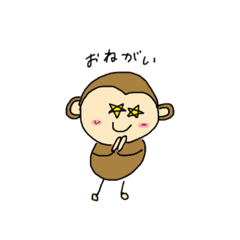 [LINEスタンプ] おさるの1日