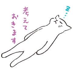 [LINEスタンプ] ね（寝）こ