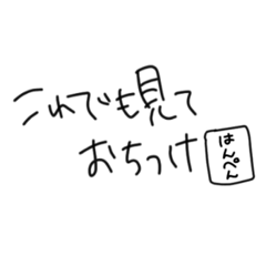 [LINEスタンプ] 文字だけぴーや