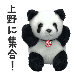 [LINEスタンプ] 上野におでかけ 1
