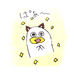 [LINEスタンプ] さほの空想ヤ動物 その2