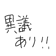 [LINEスタンプ] 日常生活で使えるとっても便利なスタンプ