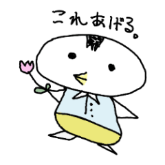 [LINEスタンプ] やさしいとりさん 