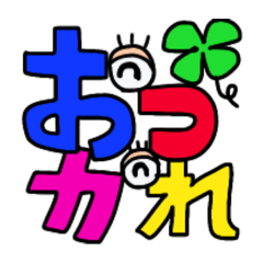 [LINEスタンプ] 目玉カラフルスタンプ