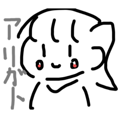 [LINEスタンプ] 難無(なむ)さんスタンプ