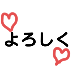 [LINEスタンプ] 心のあるスタンプ