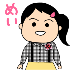 [LINEスタンプ] ゆり組5番