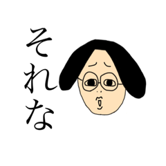 [LINEスタンプ] 流行りに乗るおじさんスタンプ