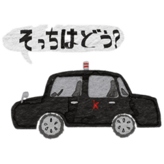 [LINEスタンプ] タクシー運転手さん呟きスタンプ
