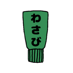 [LINEスタンプ] チューブ調味料スタンプ