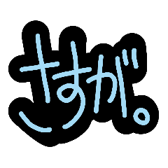 [LINEスタンプ] 脱力文字によるほめことば