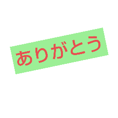 [LINEスタンプ] 文字であいさつ