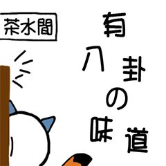 [LINEスタンプ] リトオオカミキツネ-オフィス1