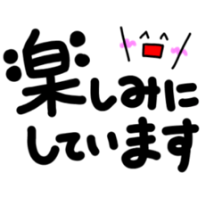 [LINEスタンプ] ☆デカ文字☆毎日使える丁寧な日本語