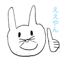 [LINEスタンプ] 実用的！最高に使えるウサギのスタンプ
