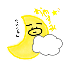 [LINEスタンプ] たいちゃん（k.ver）
