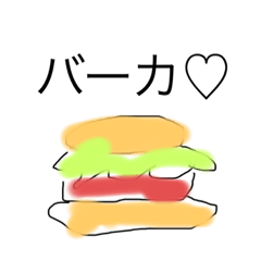[LINEスタンプ] かわいい悪口集