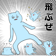 [LINEスタンプ] 日常で使える喜怒哀楽の激しいクマ