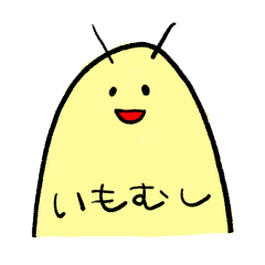 [LINEスタンプ] やる気のないもむし