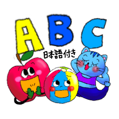 [LINEスタンプ] ABCstickers 日本語付き