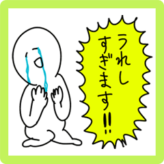 [LINEスタンプ] しらたま！！（敬語＆あいさつ）