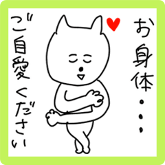[LINEスタンプ] 自由すぎるネコの敬語あいさつスタンプ
