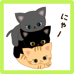 [LINEスタンプ] かわいい♡子猫ちゃんたちの日常スタンプの画像（メイン）