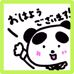 [LINEスタンプ] ビジネスマンパンダ あいさつ編