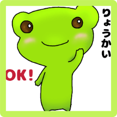 [LINEスタンプ] ほのぼのカエルhappy life