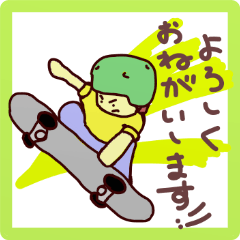 [LINEスタンプ] ヒーローになりたい少年 スケートボード2