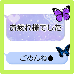 [LINEスタンプ] 四色の蝶