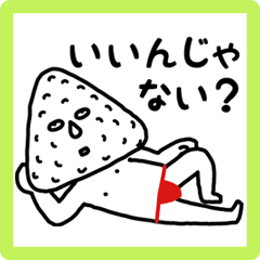 [LINEスタンプ] 塩対応！塩むすびくん
