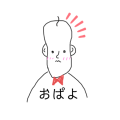 [LINEスタンプ] 今日のおじじだお