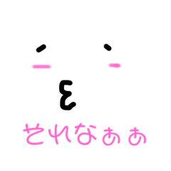 [LINEスタンプ] 可愛いおかおのスタンプ