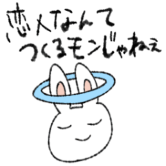 [LINEスタンプ] 素直なうさぎちゃん