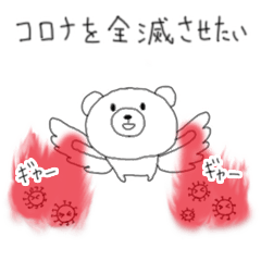 [LINEスタンプ] 手がきクマさんの挨拶＆コロナスタンプ