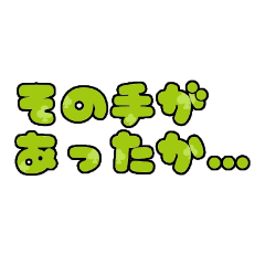 [LINEスタンプ] 日常会話の文字スタンプ  〜トランプ柄〜