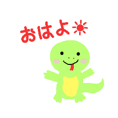 [LINEスタンプ] とかげくんの日常。