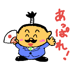 [LINEスタンプ] とのリーマン
