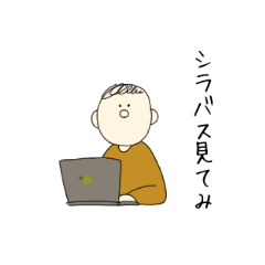 [LINEスタンプ] ゆるい大学生スタンプ