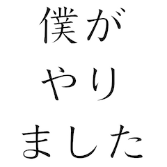 [LINEスタンプ] 逃走中？