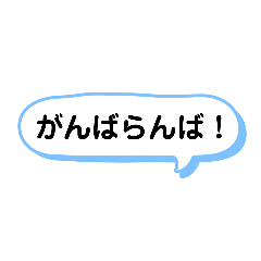 [LINEスタンプ] 親から子供への一言（長崎弁）