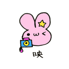 [LINEスタンプ] ひともじうさぴ