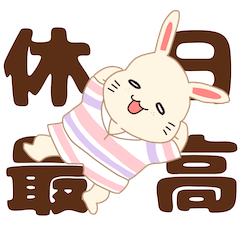 [LINEスタンプ] 働きたくないだらうさちゃん